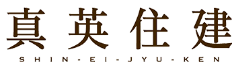 真英住建